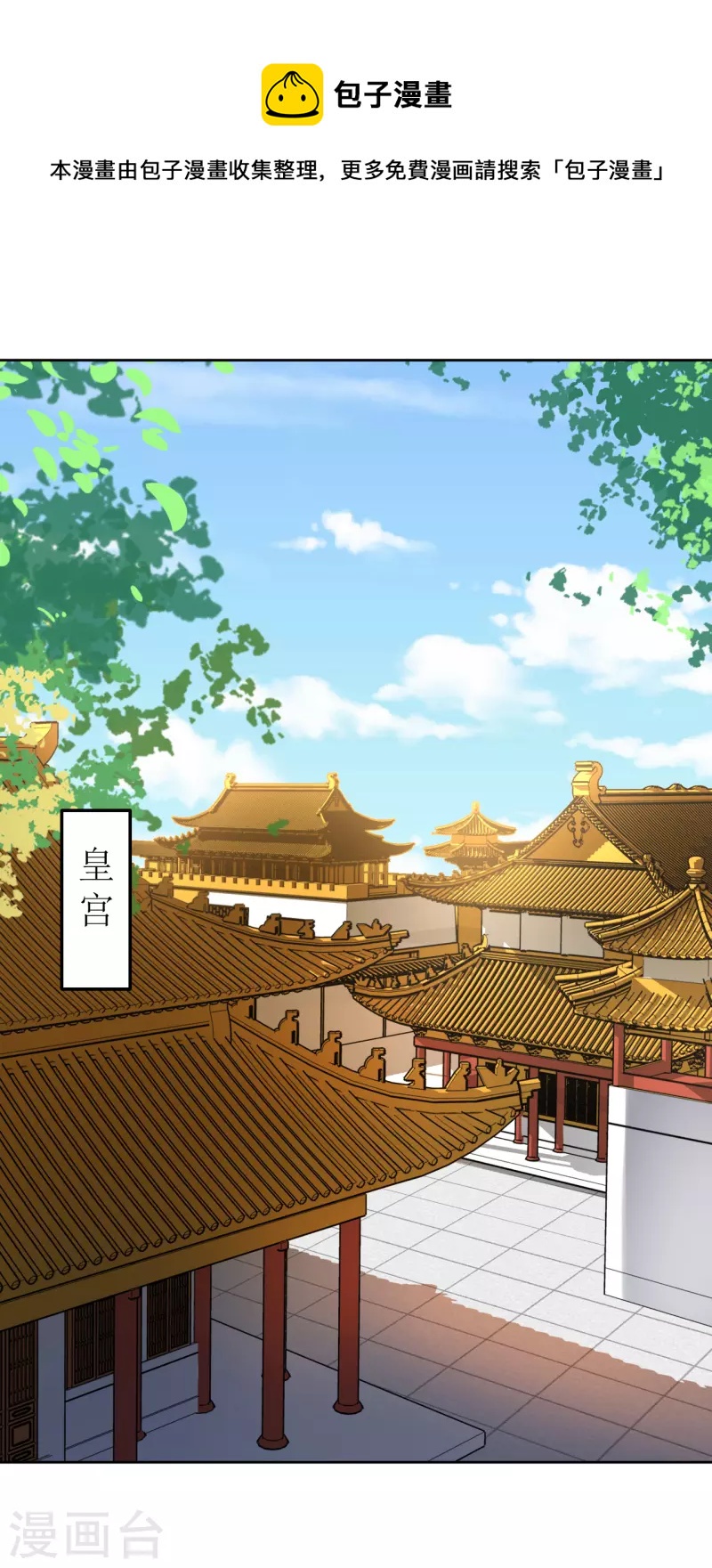 《我家侯爷不宠我》第133话 苏梨的阴谋 第1页