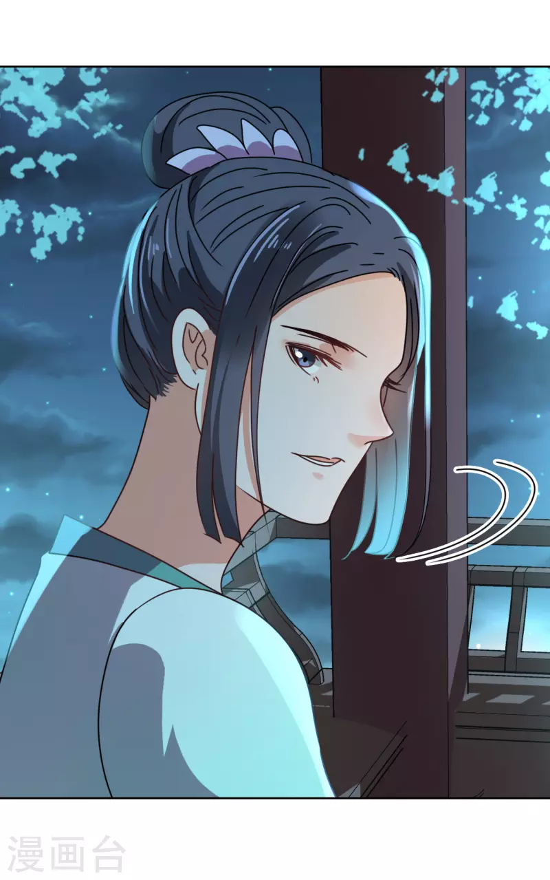《我家侯爷不宠我》第133话 苏梨的阴谋 第21页