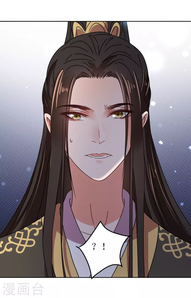 《我家侯爷不宠我》第133话 苏梨的阴谋 第22页