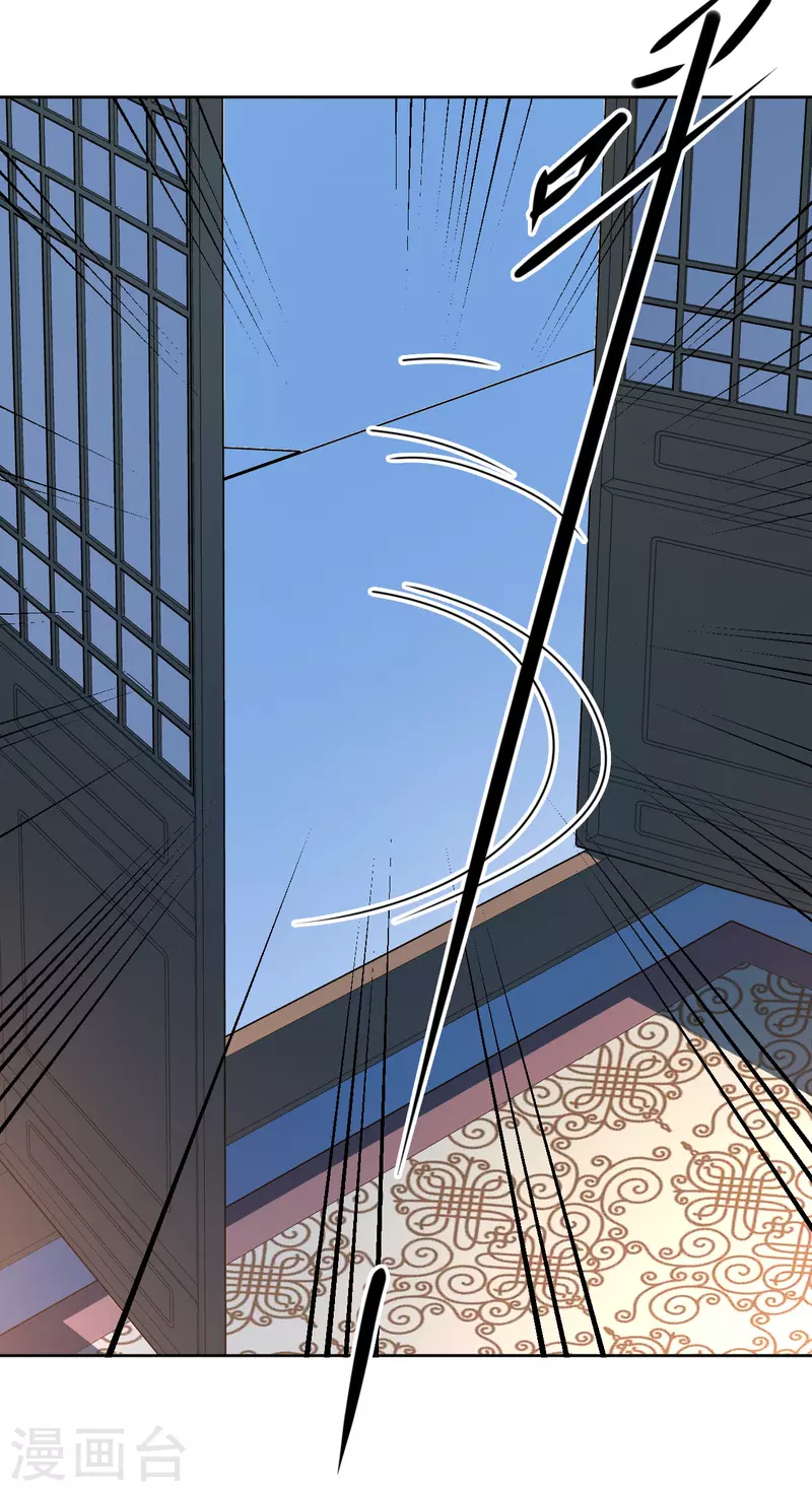 《我家侯爷不宠我》第135话 陷害 第18页