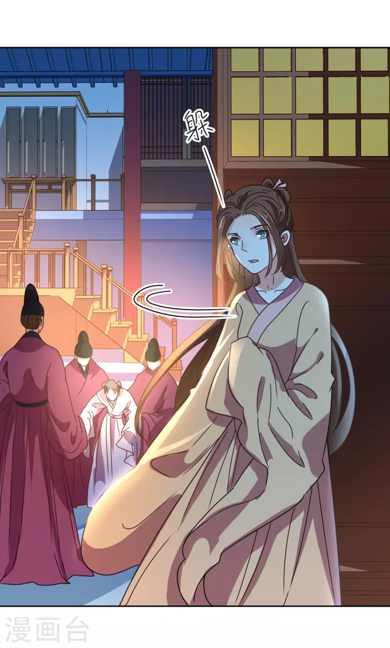 《我家侯爷不宠我》第135话 陷害 第2页