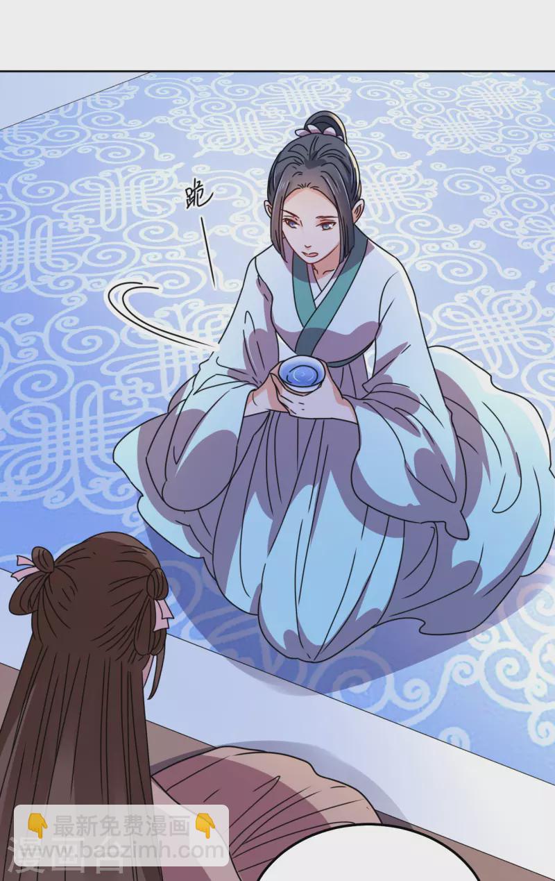 《我家侯爷不宠我》第132话 病愈 第11页