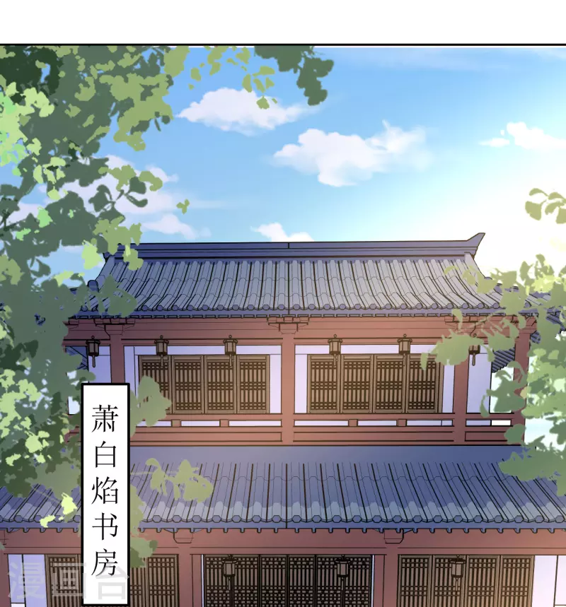 《我家侯爷不宠我》第132话 病愈 第14页