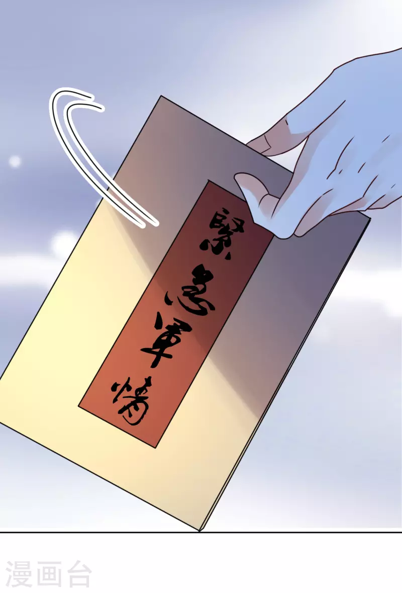 《我家侯爷不宠我》第132话 病愈 第19页