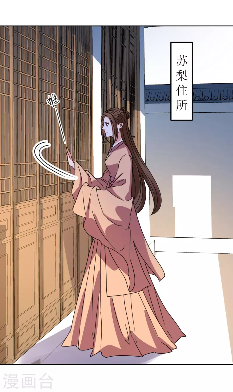 《我家侯爷不宠我》第132话 病愈 第2页