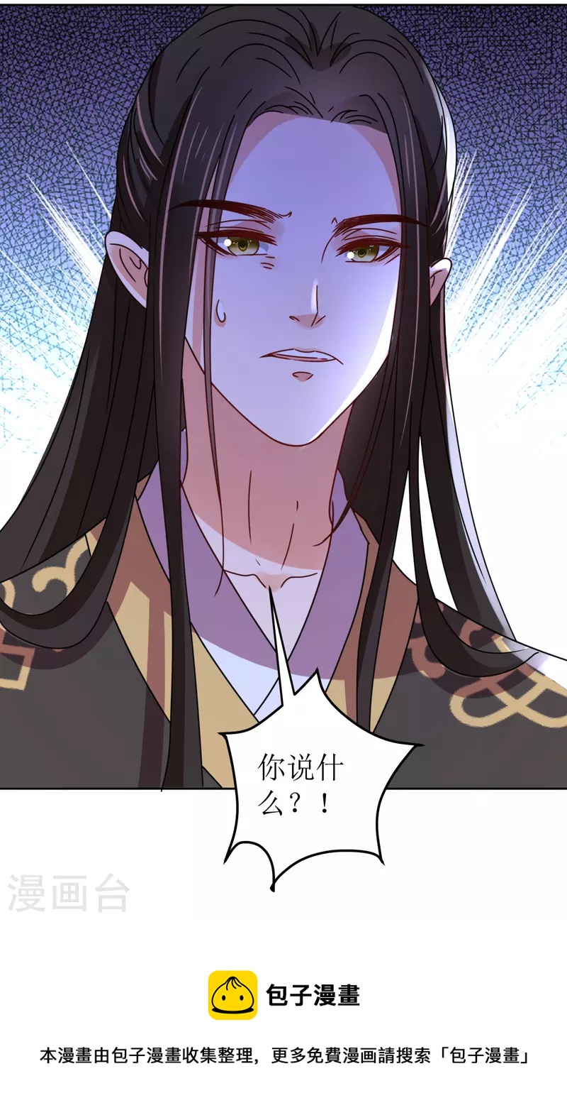 《我家侯爷不宠我》第132话 病愈 第30页