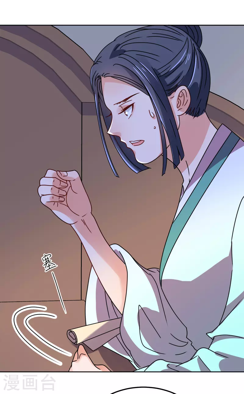 《我家侯爷不宠我》第132话 病愈 第5页