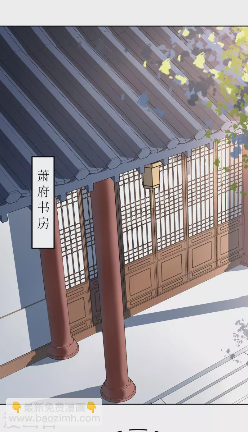 《我家侯爷不宠我》第139话 算无遗策 第10页