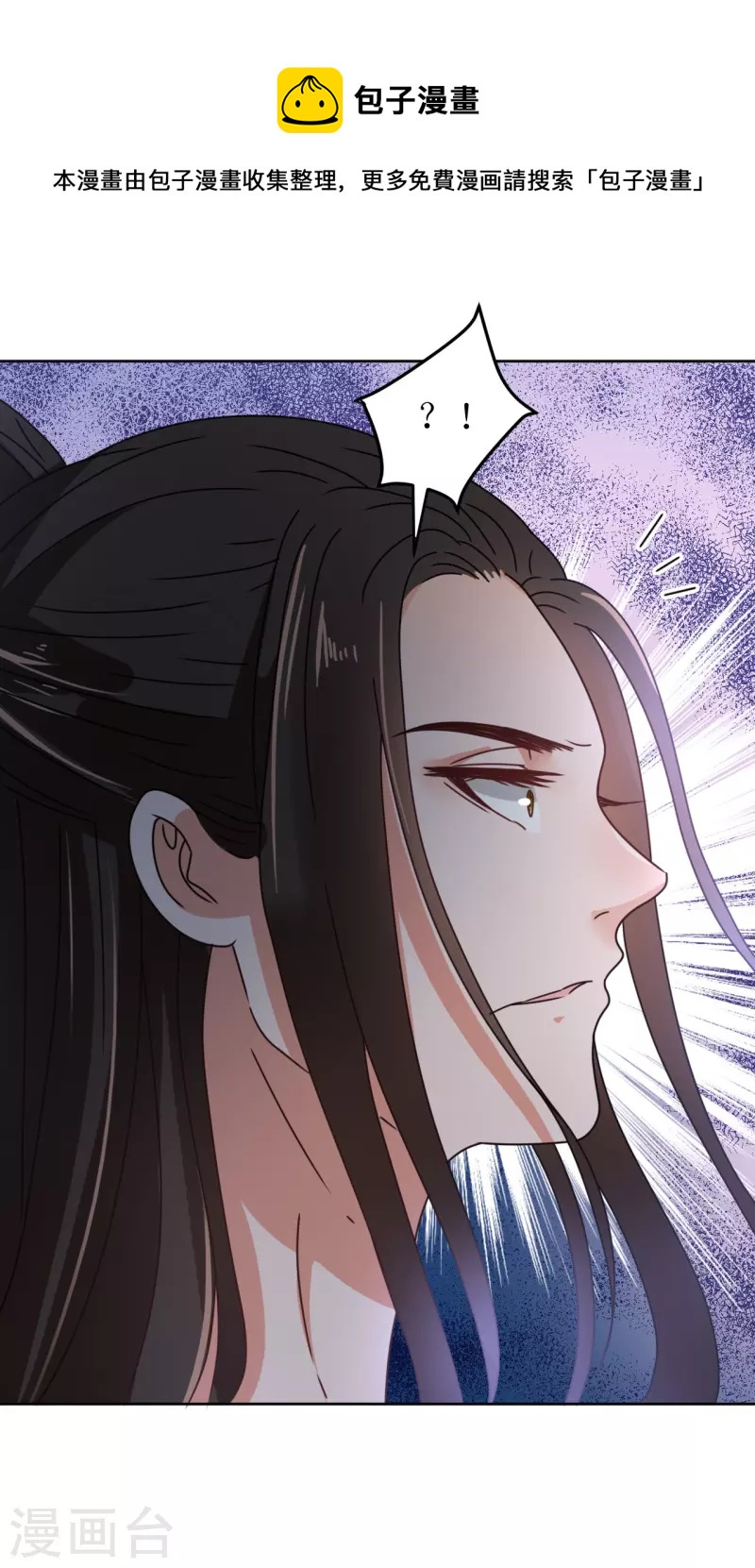 《我家侯爷不宠我》第139话 算无遗策 第12页