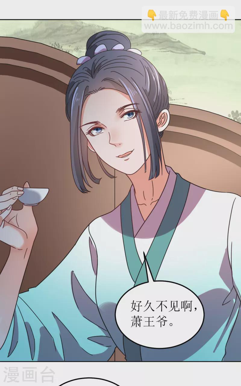 《我家侯爷不宠我》第139话 算无遗策 第14页