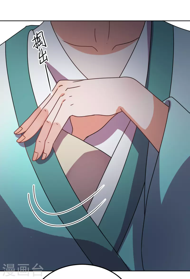 《我家侯爷不宠我》第139话 算无遗策 第19页