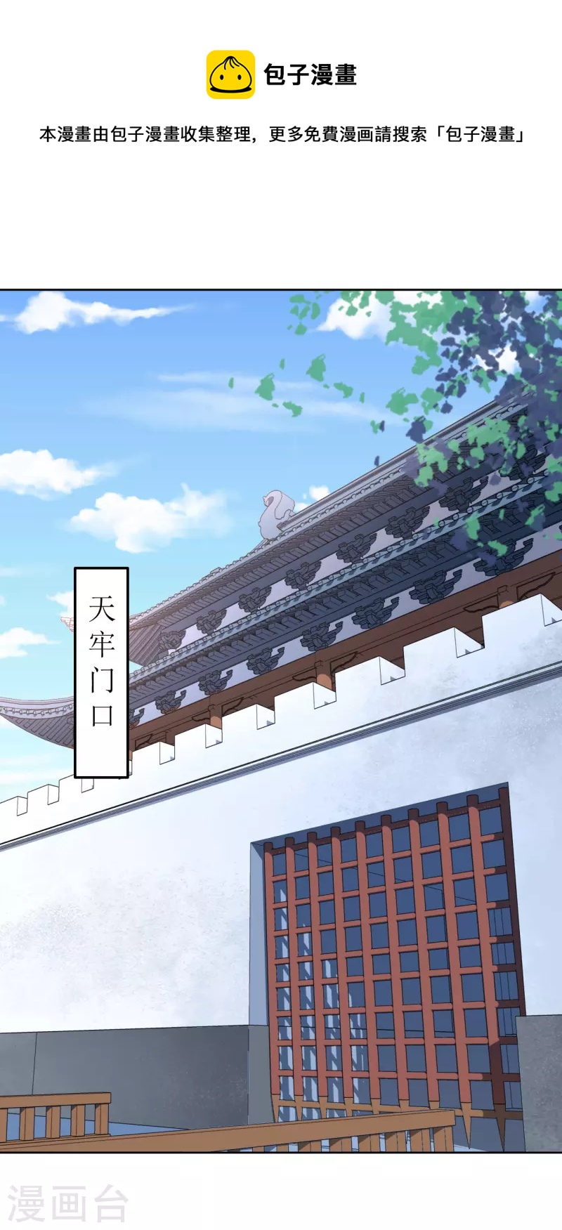 《我家侯爷不宠我》第139话 算无遗策 第1页