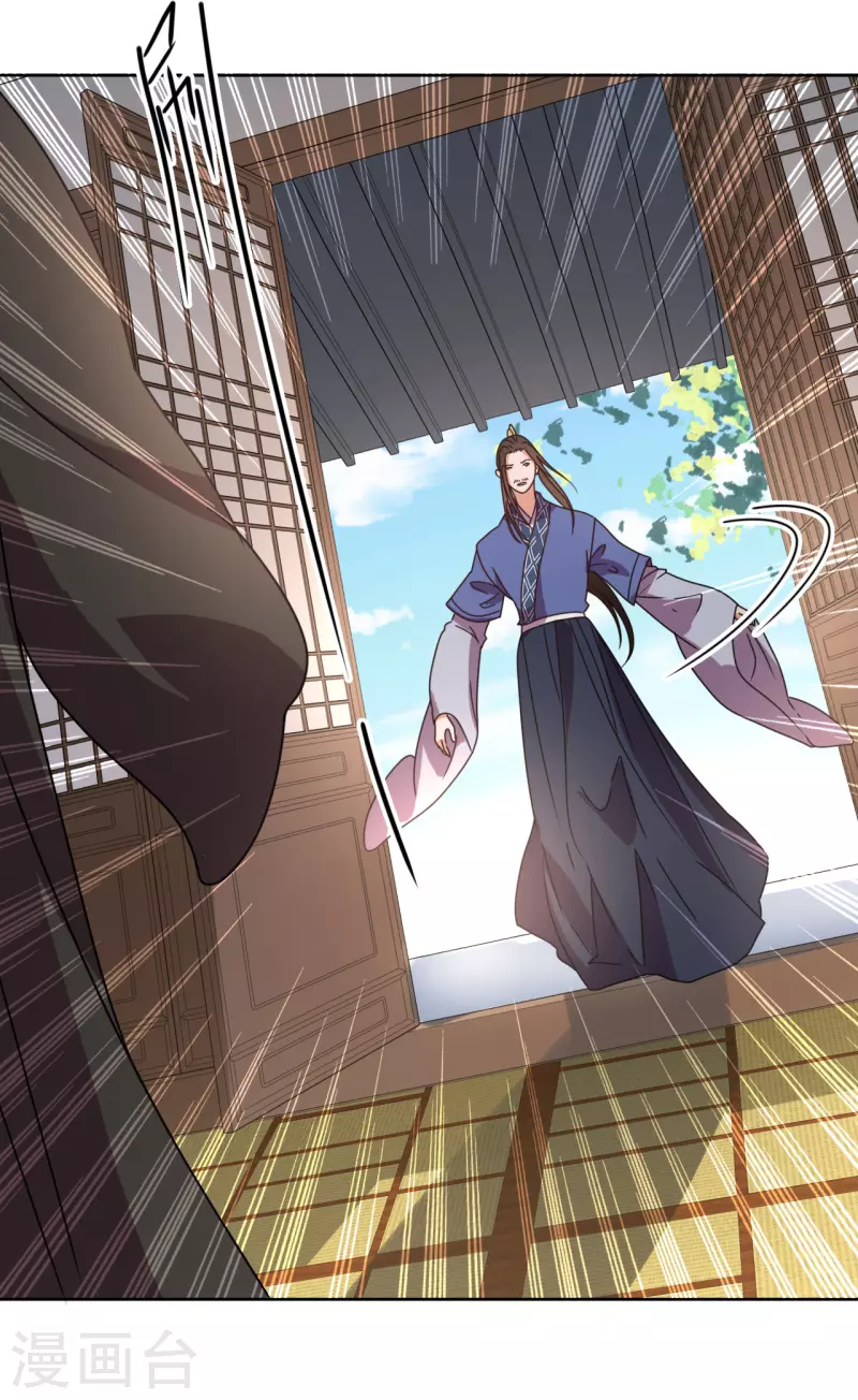 《我家侯爷不宠我》第139话 算无遗策 第27页