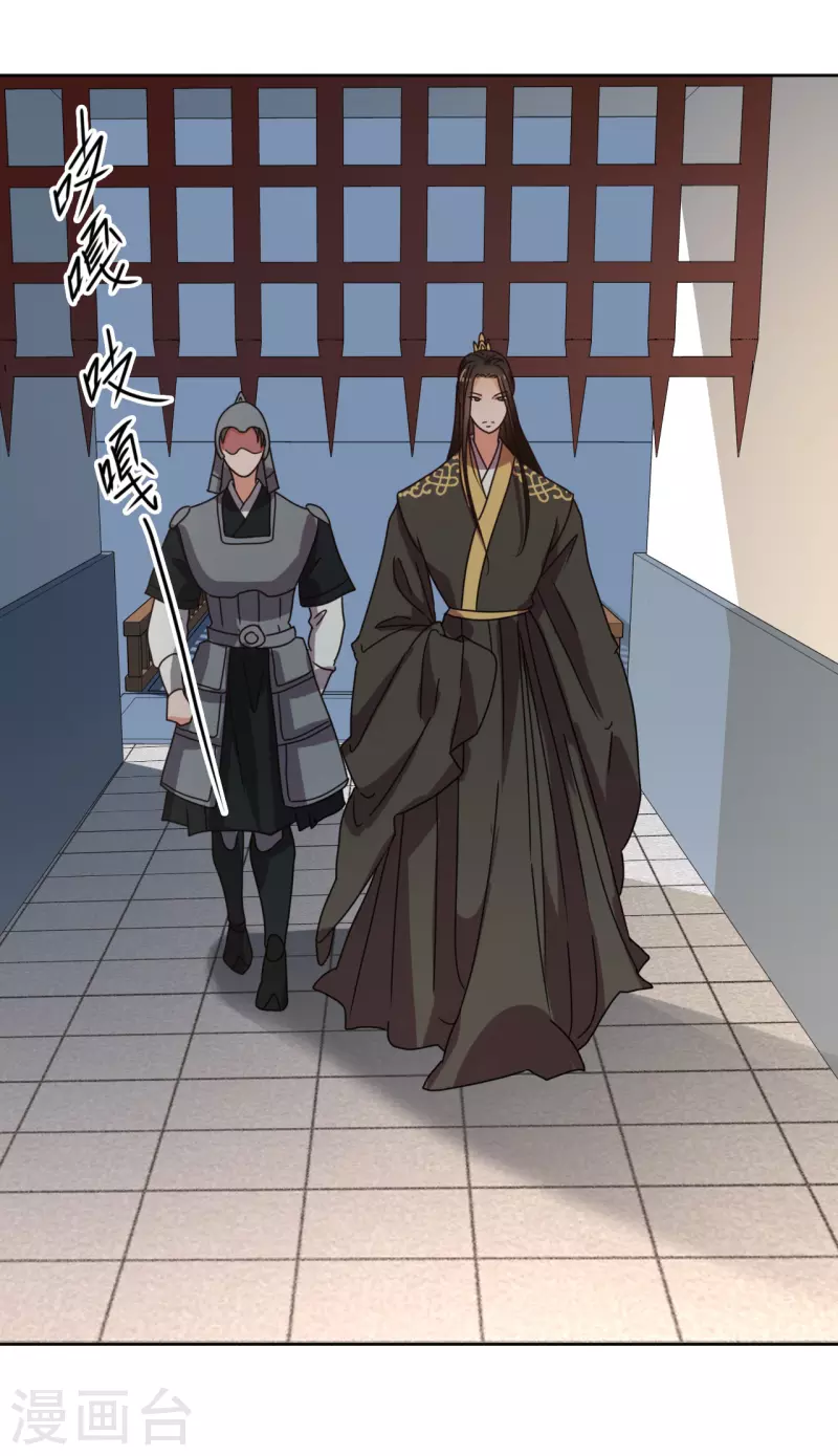 《我家侯爷不宠我》第139话 算无遗策 第2页