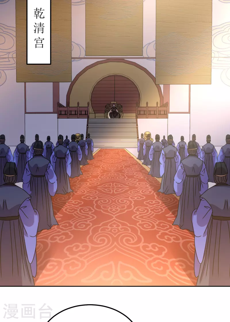 《我家侯爷不宠我》第138话 结发 第27页