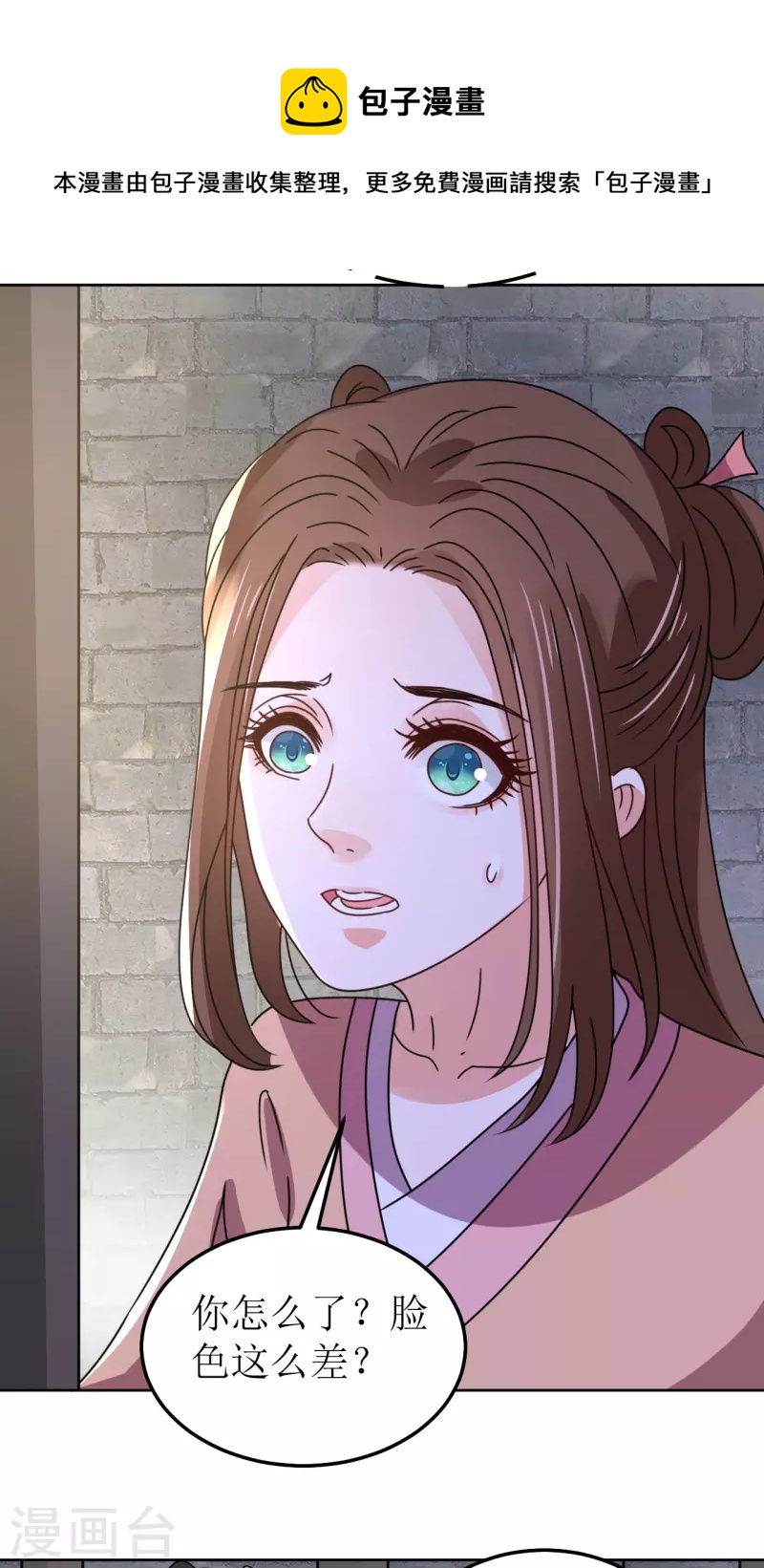 《我家侯爷不宠我》第138话 结发 第8页