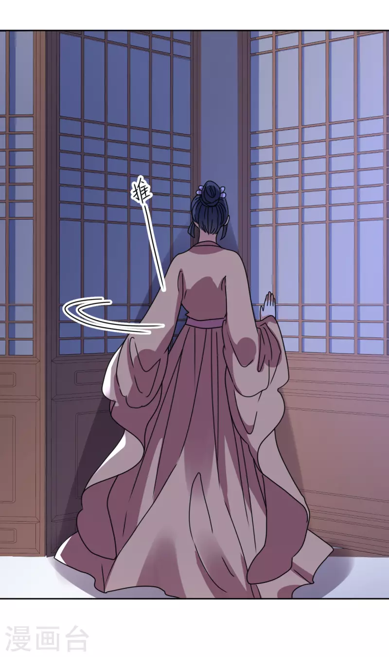 《我家侯爷不宠我》第136话 局 第20页