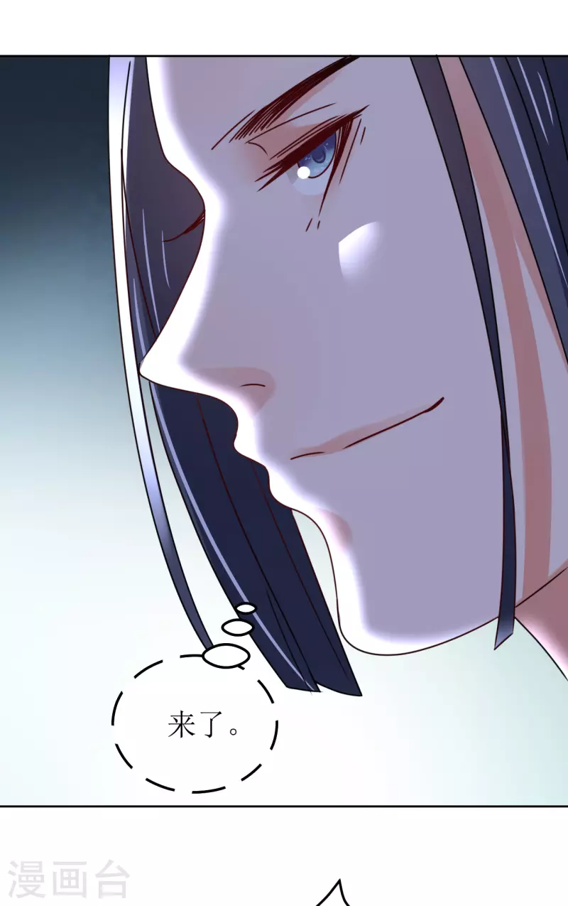《我家侯爷不宠我》第136话 局 第28页