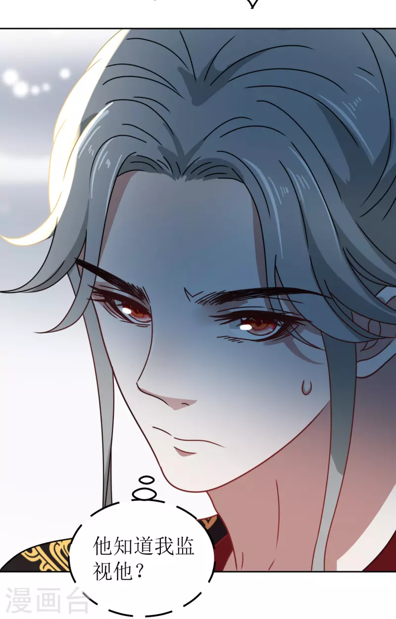 《我家侯爷不宠我》第137话 牢狱 第12页