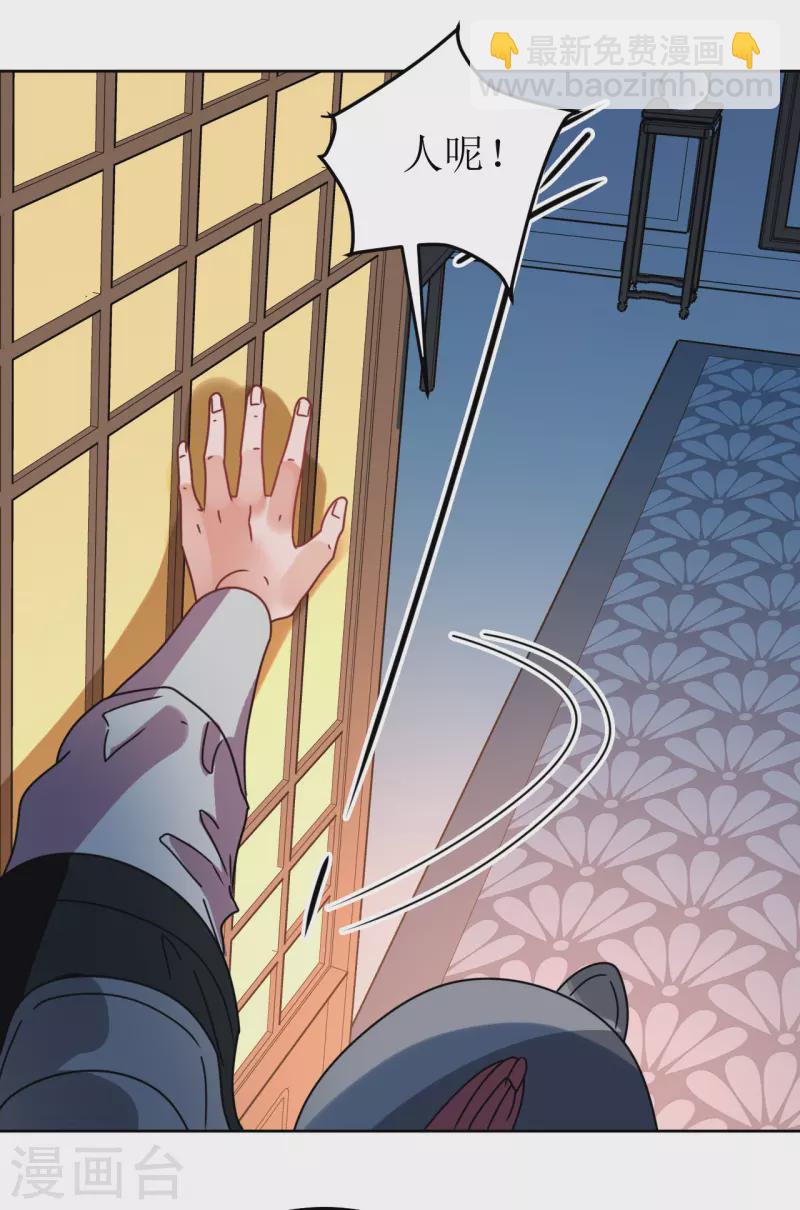 《我家侯爷不宠我》第137话 牢狱 第18页