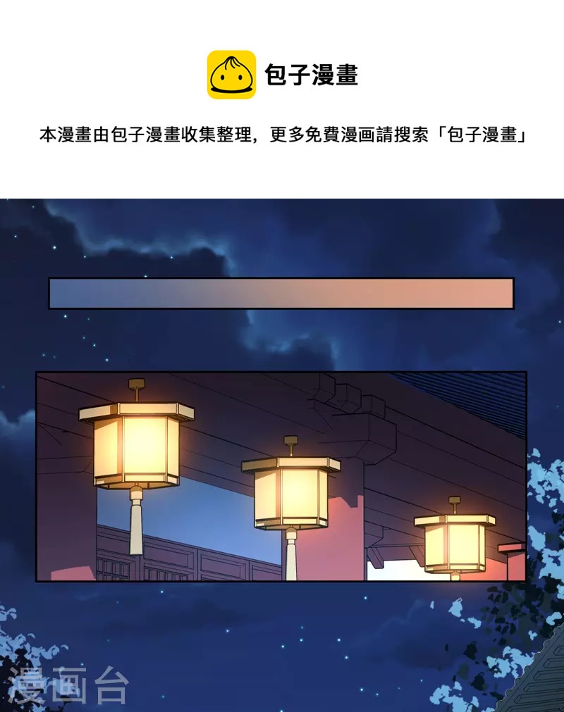 《我家侯爷不宠我》第137话 牢狱 第1页