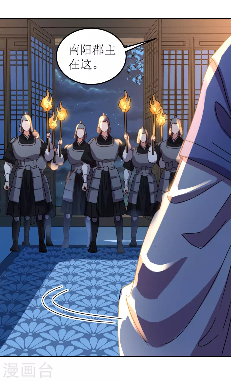 《我家侯爷不宠我》第137话 牢狱 第21页