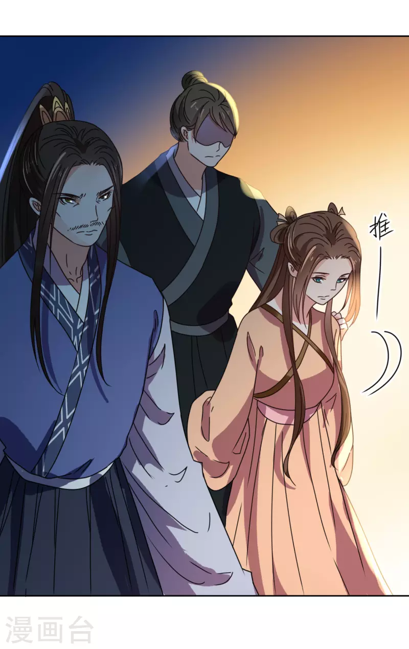 《我家侯爷不宠我》第137话 牢狱 第22页