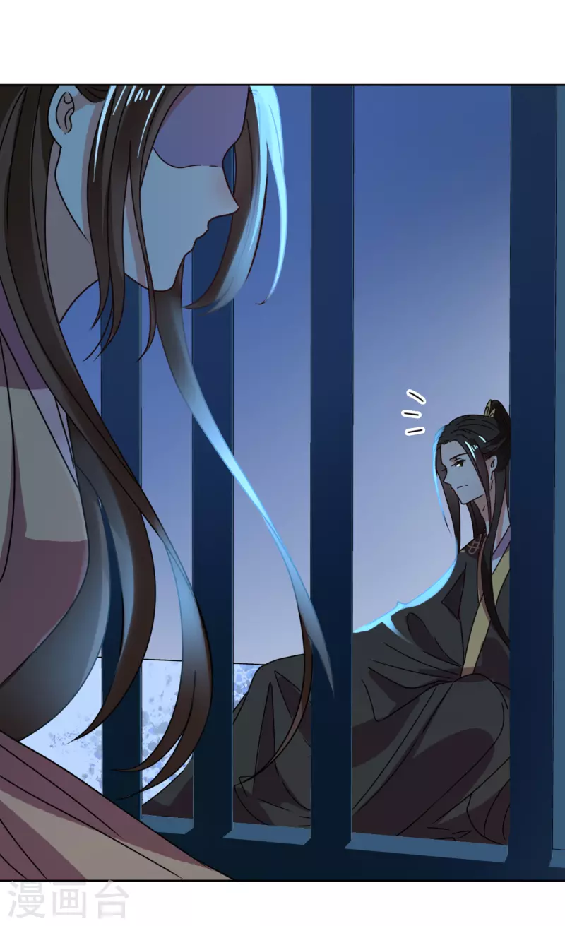 《我家侯爷不宠我》第137话 牢狱 第28页
