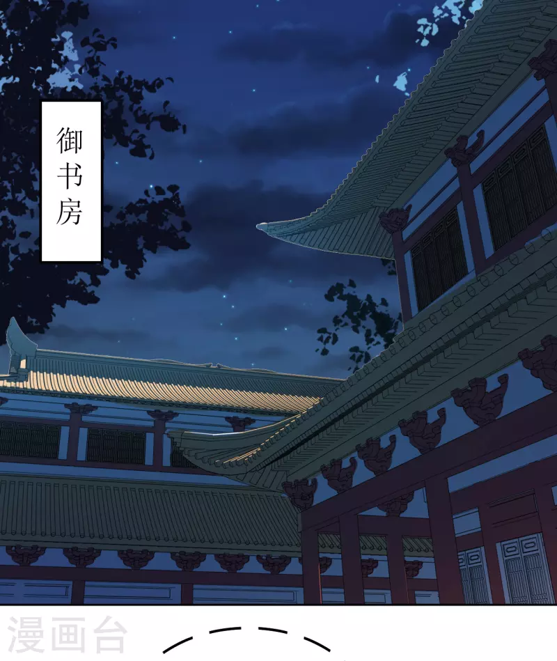 《我家侯爷不宠我》第137话 牢狱 第2页