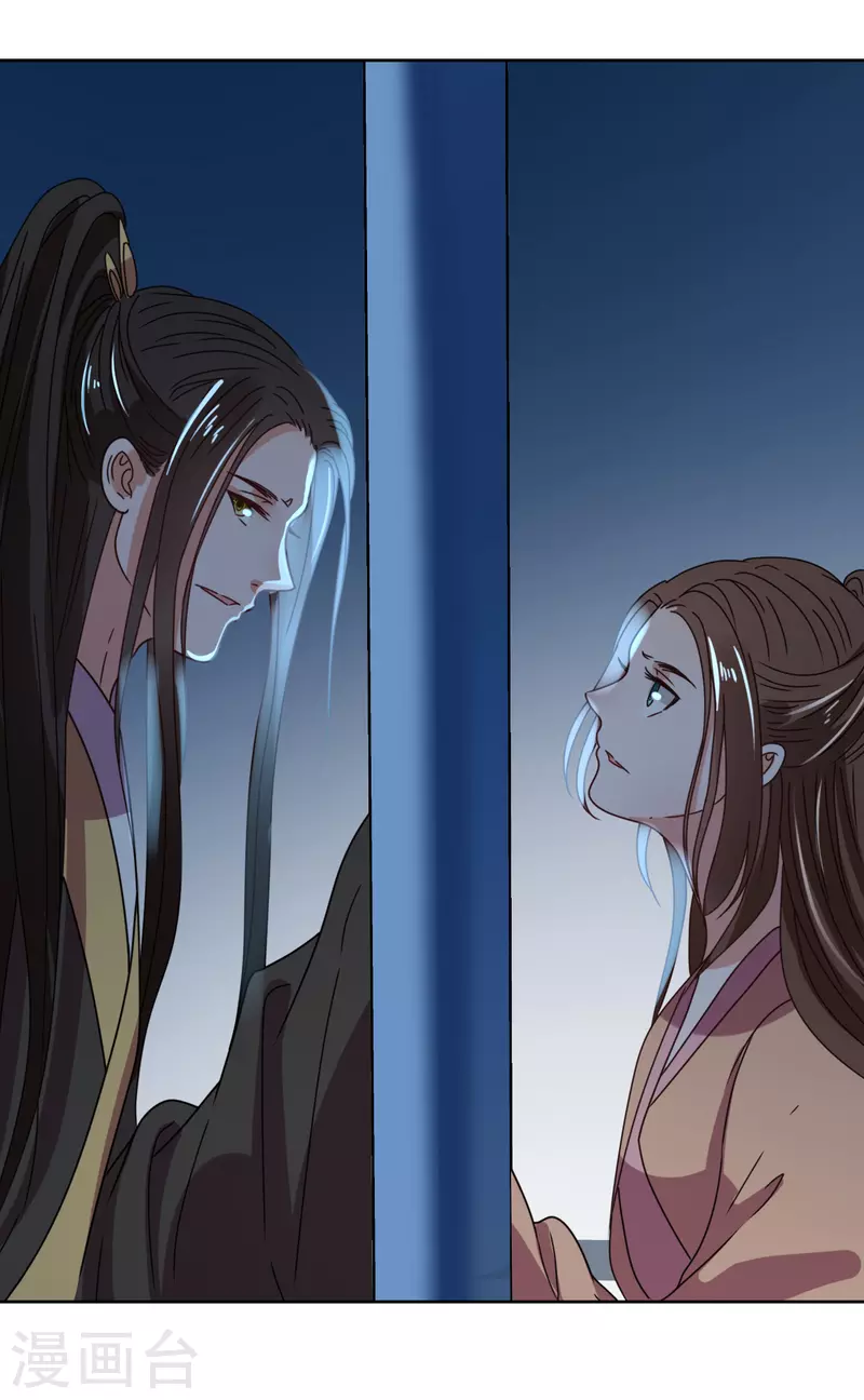 《我家侯爷不宠我》第137话 牢狱 第30页