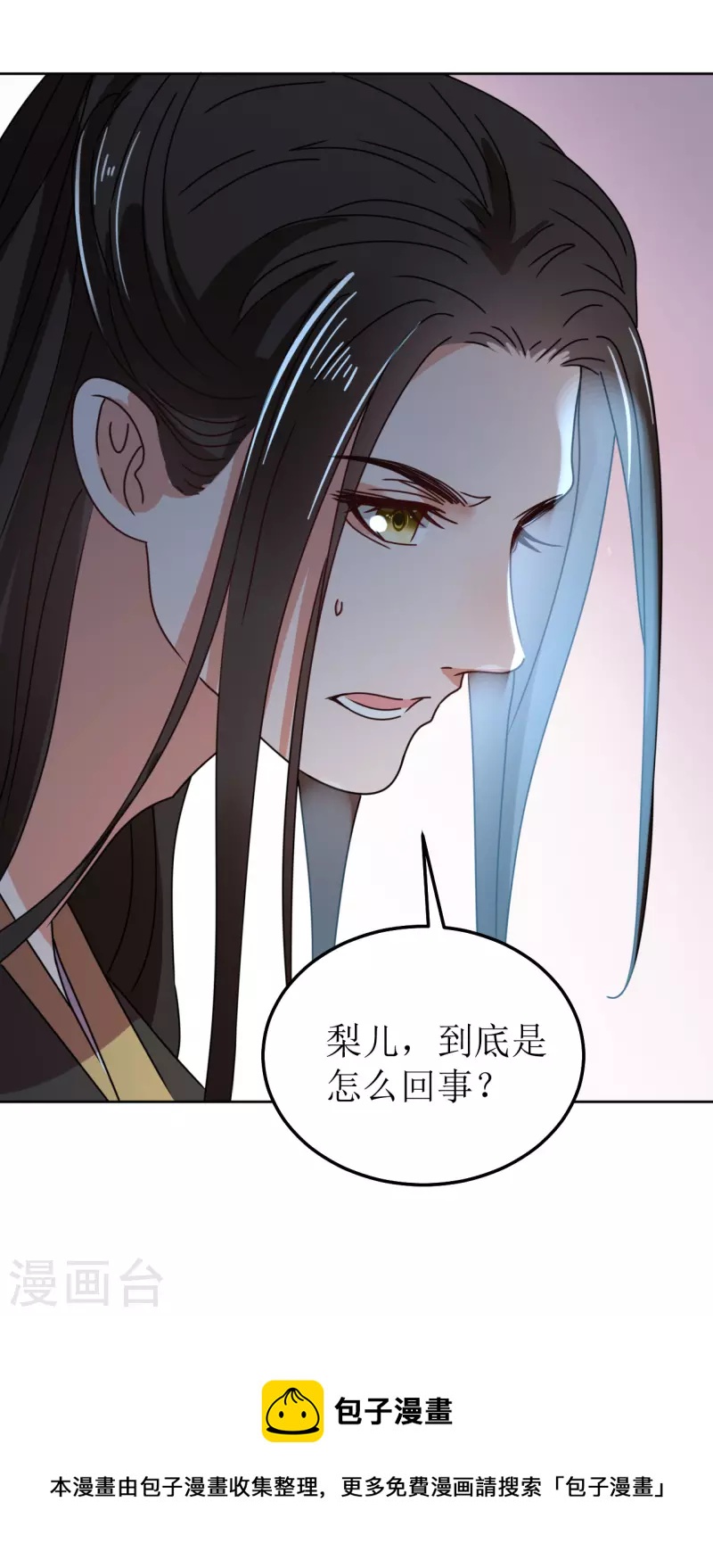 《我家侯爷不宠我》第137话 牢狱 第31页