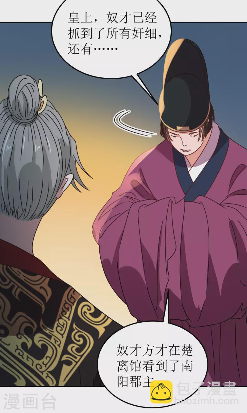 《我家侯爷不宠我》第137话 牢狱 第5页
