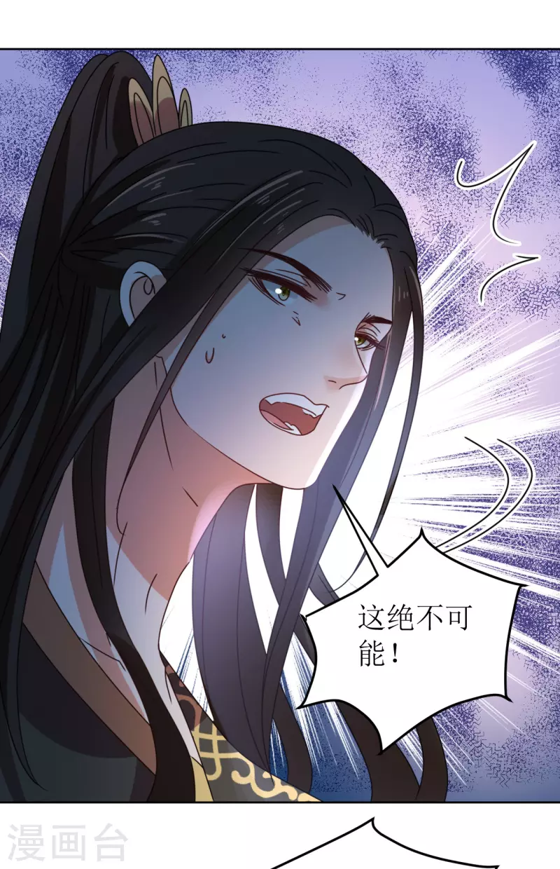 《我家侯爷不宠我》第137话 牢狱 第8页