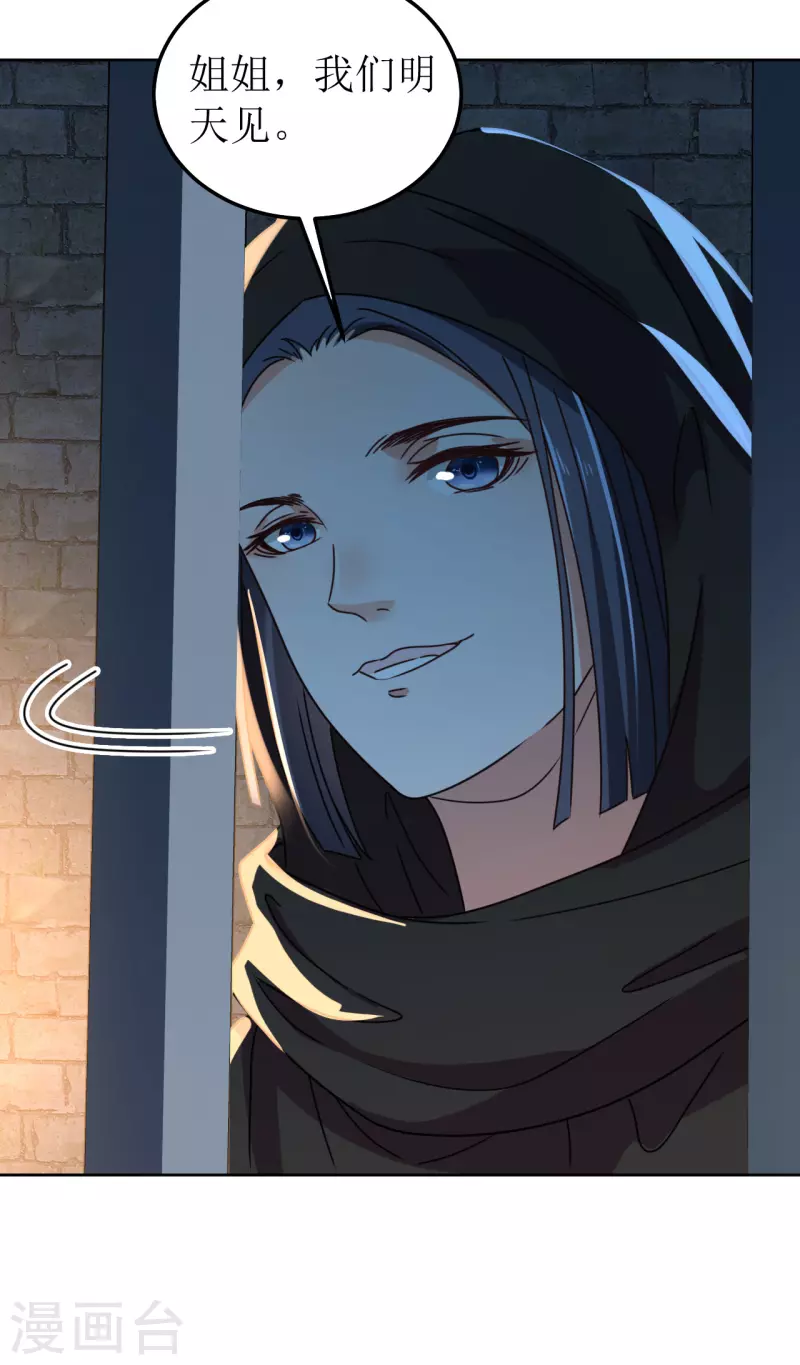 《我家侯爷不宠我》第141话 救人 第11页