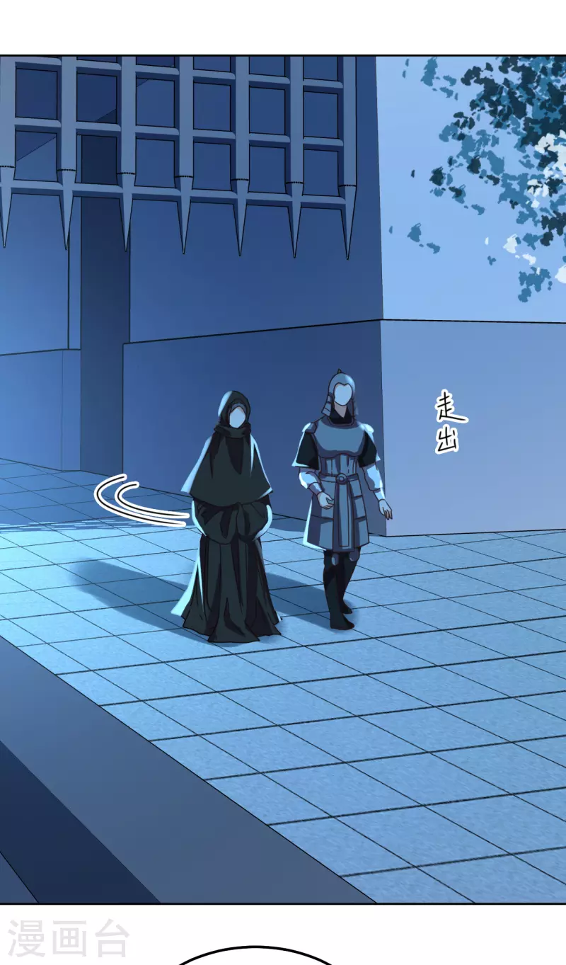 《我家侯爷不宠我》第141话 救人 第13页