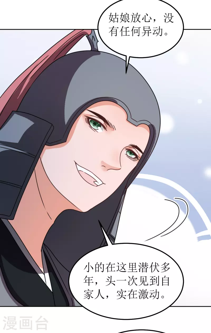 《我家侯爷不宠我》第141话 救人 第15页