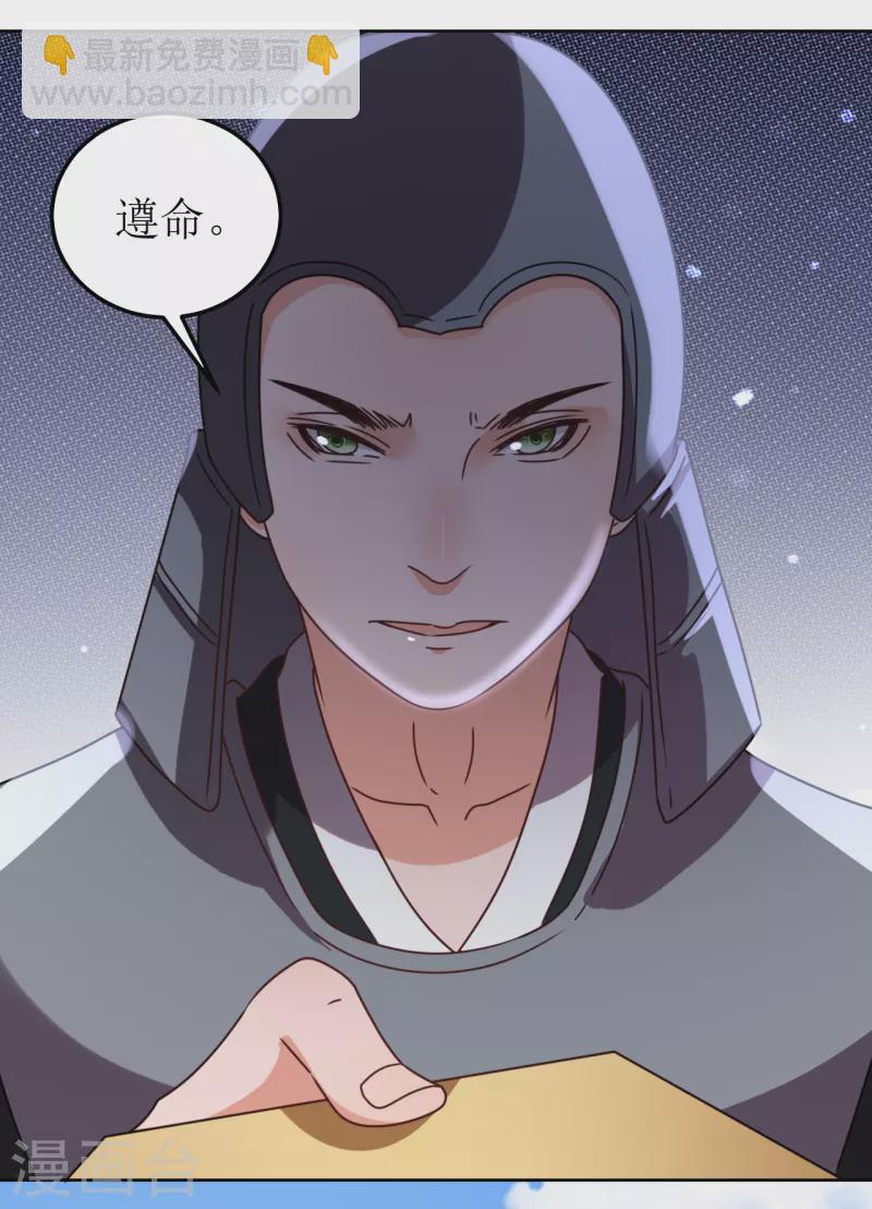 《我家侯爷不宠我》第141话 救人 第19页