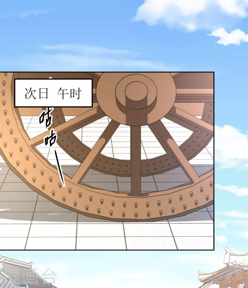 《我家侯爷不宠我》第141话 救人 第20页