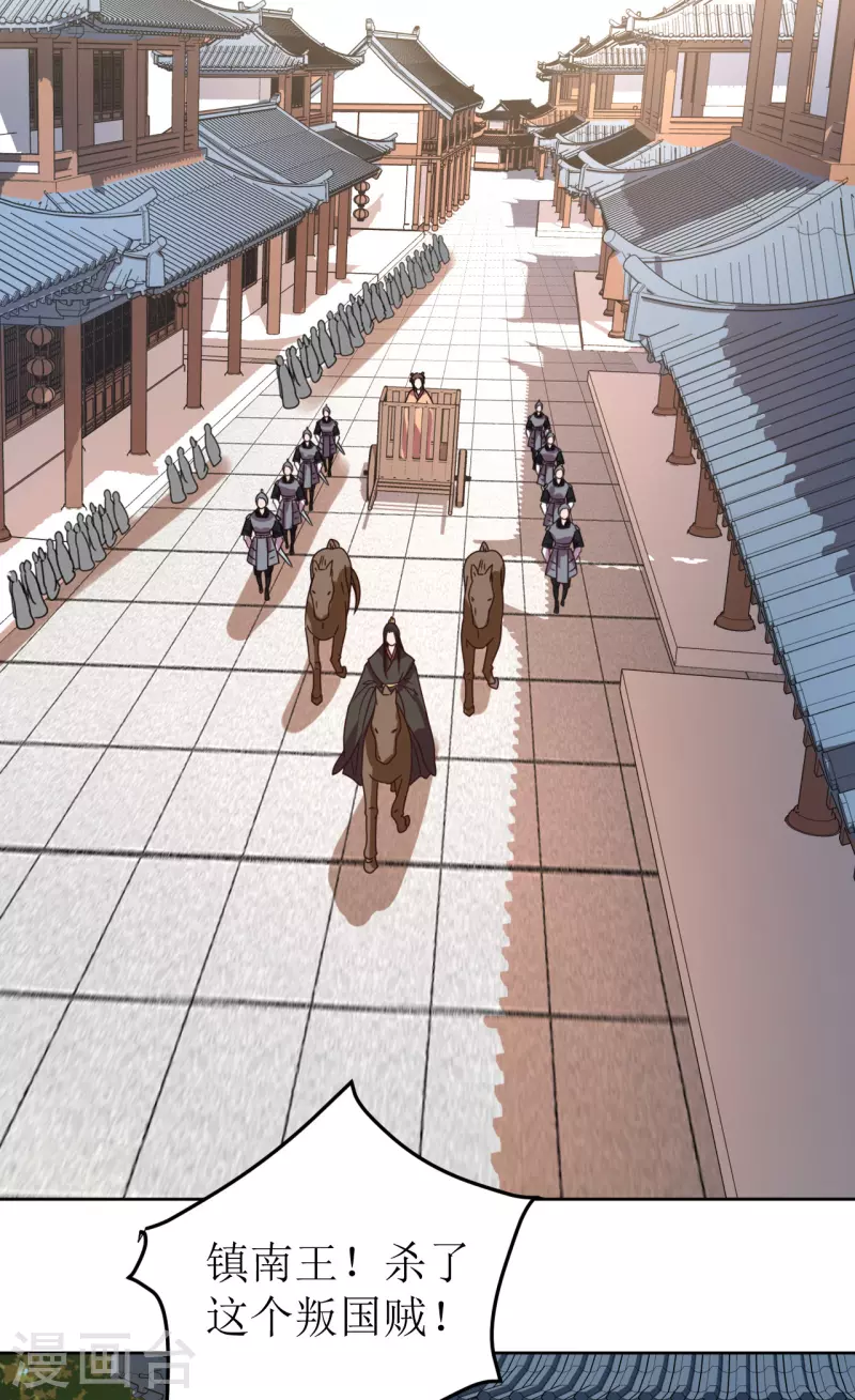 《我家侯爷不宠我》第141话 救人 第21页