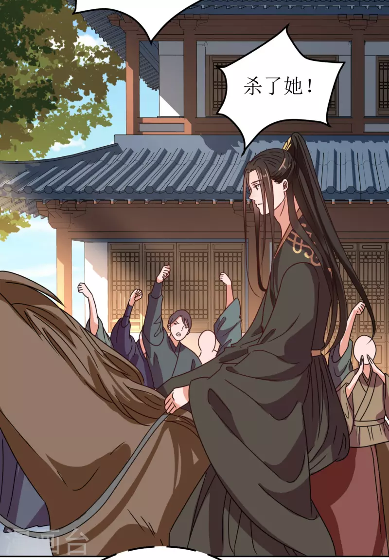 《我家侯爷不宠我》第141话 救人 第22页