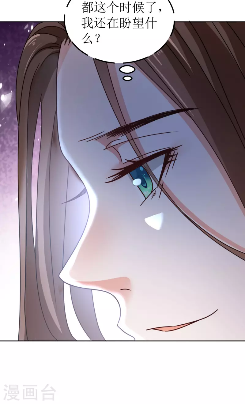 《我家侯爷不宠我》第141话 救人 第25页
