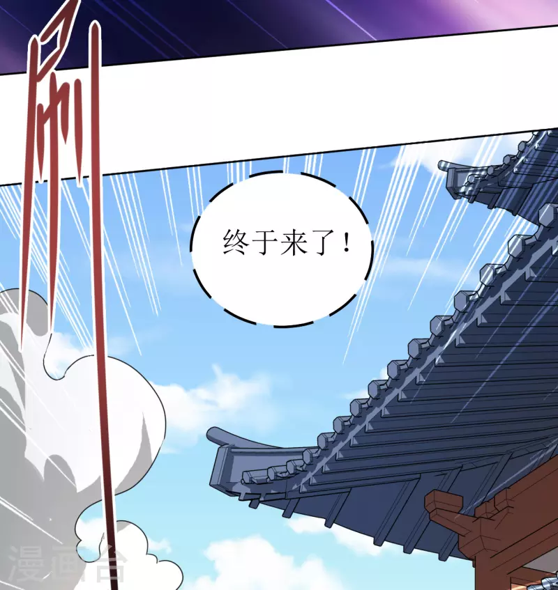 《我家侯爷不宠我》第141话 救人 第29页