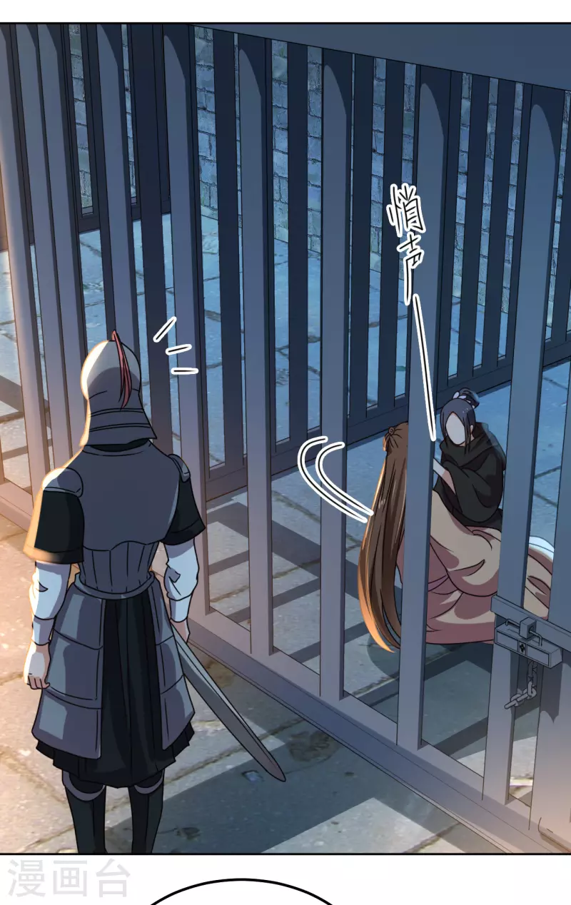《我家侯爷不宠我》第141话 救人 第7页