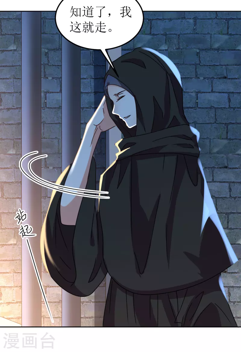 《我家侯爷不宠我》第141话 救人 第9页