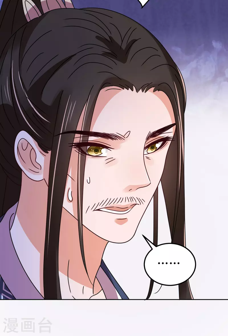 《我家侯爷不宠我》第140话 征南 第12页