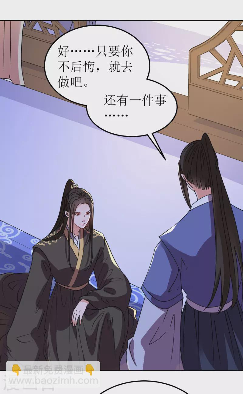 《我家侯爷不宠我》第140话 征南 第14页