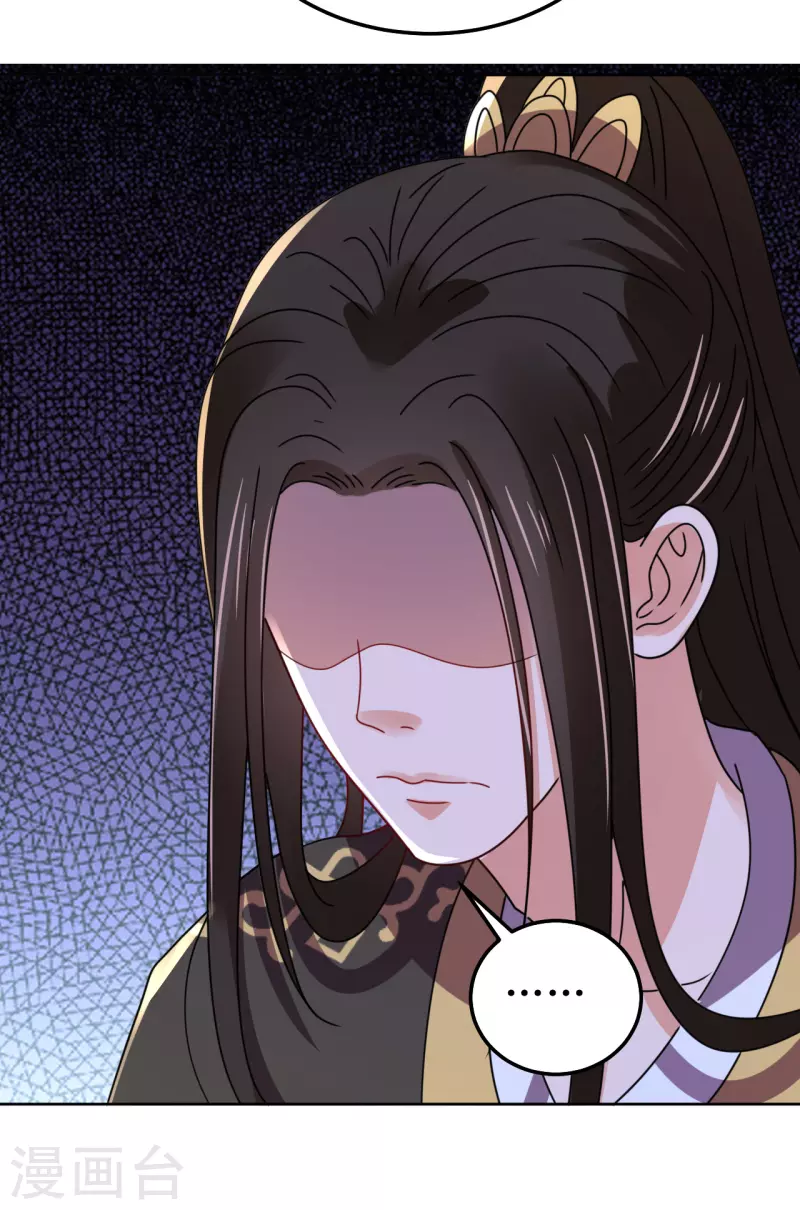 《我家侯爷不宠我》第140话 征南 第16页