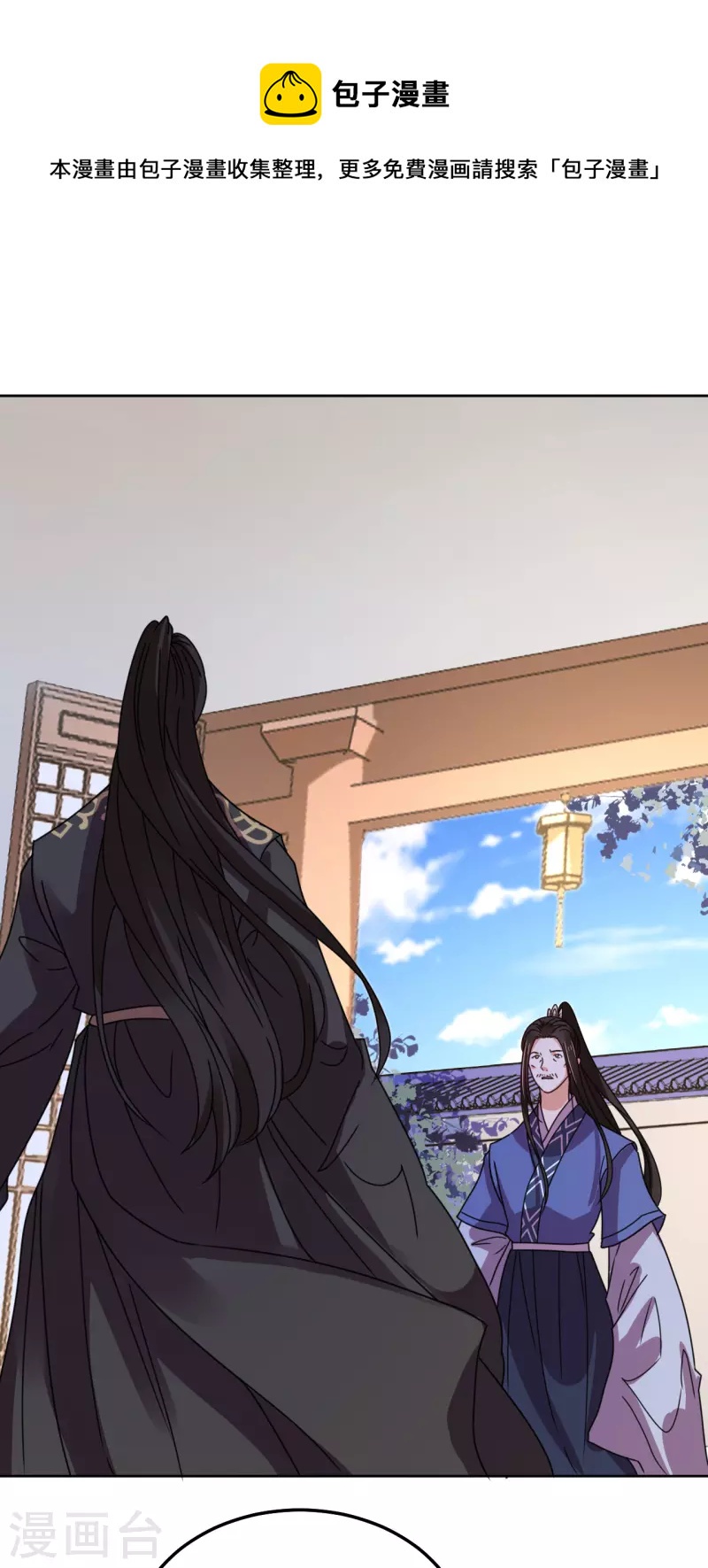 《我家侯爷不宠我》第140话 征南 第1页