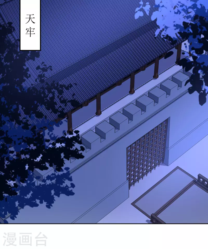 《我家侯爷不宠我》第140话 征南 第21页