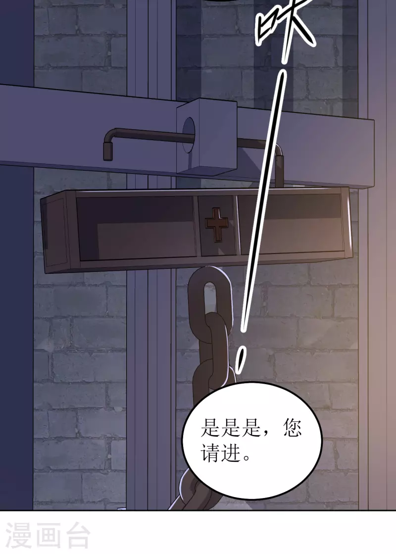 《我家侯爷不宠我》第140话 征南 第23页